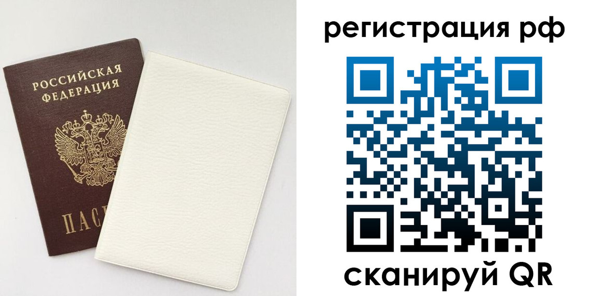 прописка от собственника в Почепе