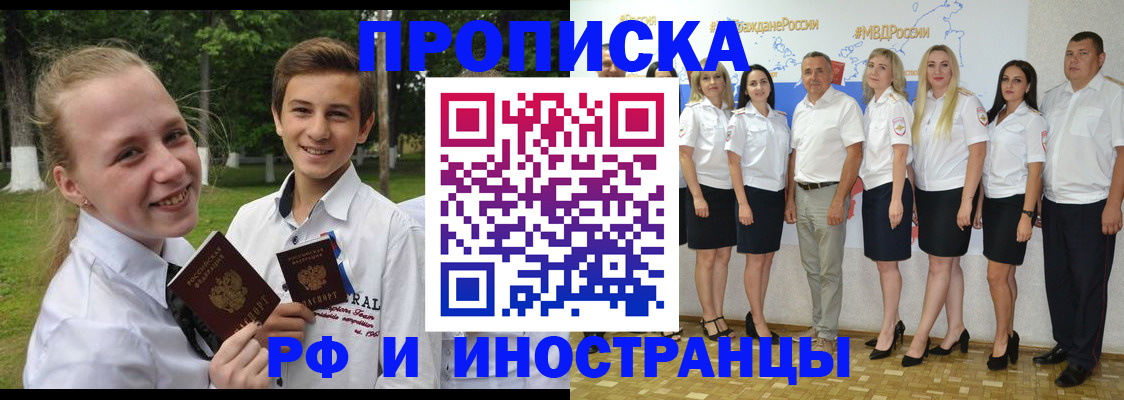 временная регистрация в квартире в Почепе