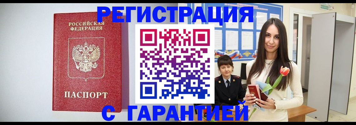 временная регистрация поиск в Почепе